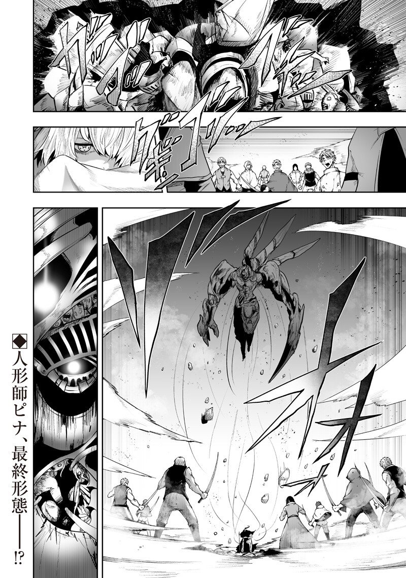 俺だけ不遇スキルの異世界召喚叛逆記~最弱スキル【吸収】が全てを飲み込むまで~ Chap 156 - Next Chap 157