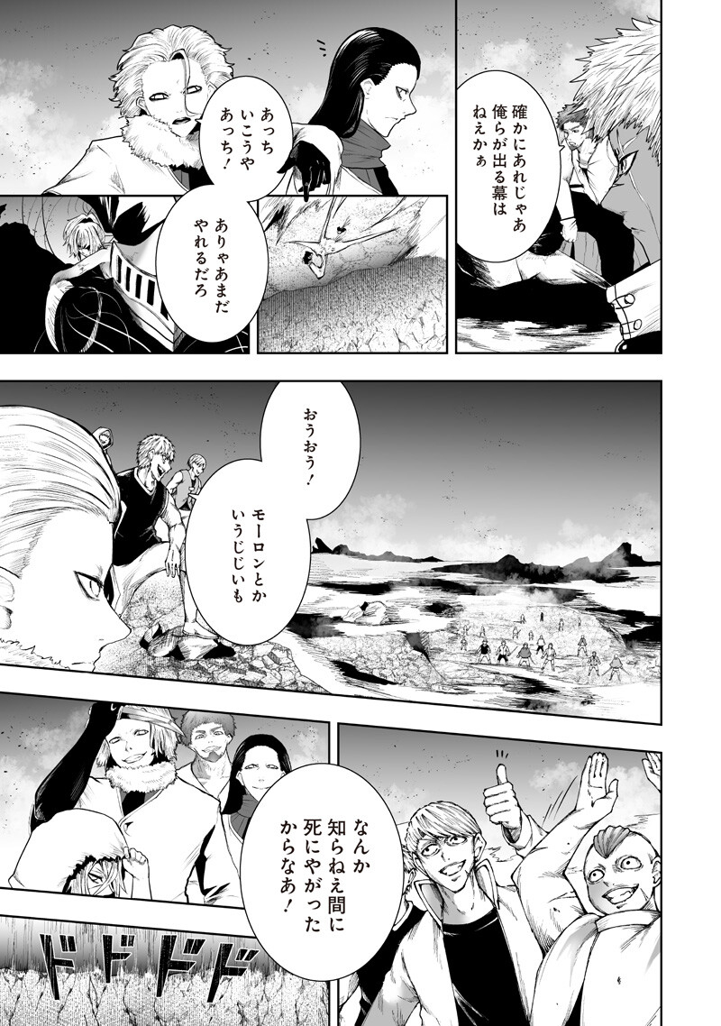 俺だけ不遇スキルの異世界召喚叛逆記~最弱スキル【吸収】が全てを飲み込むまで~ Chap 156 - Next Chap 157