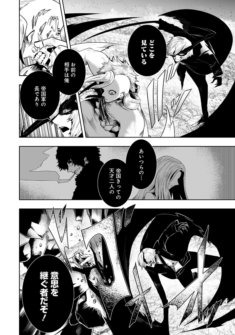 俺だけ不遇スキルの異世界召喚叛逆記~最弱スキル【吸収】が全てを飲み込むまで~ Chap 156 - Next Chap 157