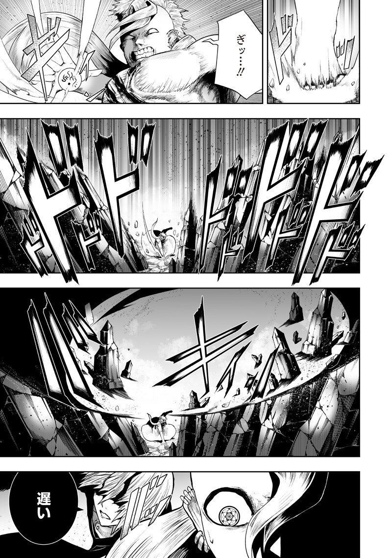 俺だけ不遇スキルの異世界召喚叛逆記~最弱スキル【吸収】が全てを飲み込むまで~ Chap 156 - Next Chap 157