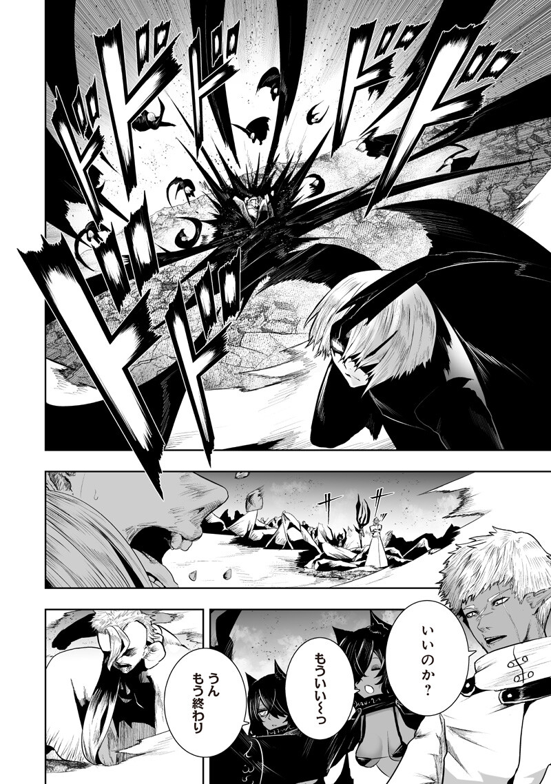 俺だけ不遇スキルの異世界召喚叛逆記~最弱スキル【吸収】が全てを飲み込むまで~ Chap 156 - Next Chap 157