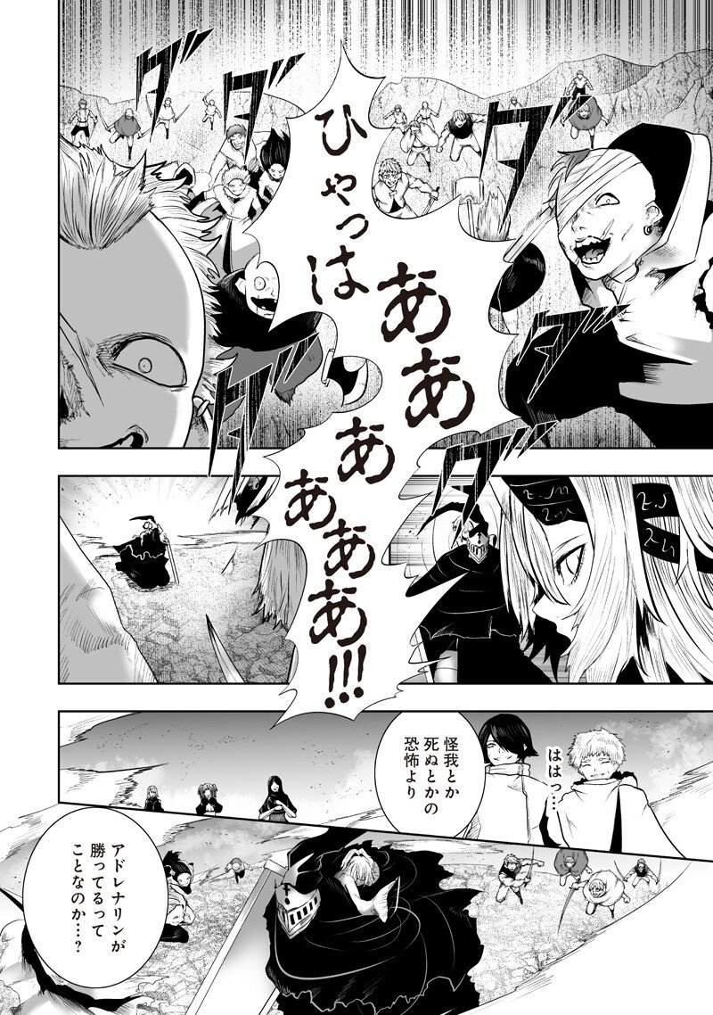 俺だけ不遇スキルの異世界召喚叛逆記~最弱スキル【吸収】が全てを飲み込むまで~ Chap 156 - Next Chap 157