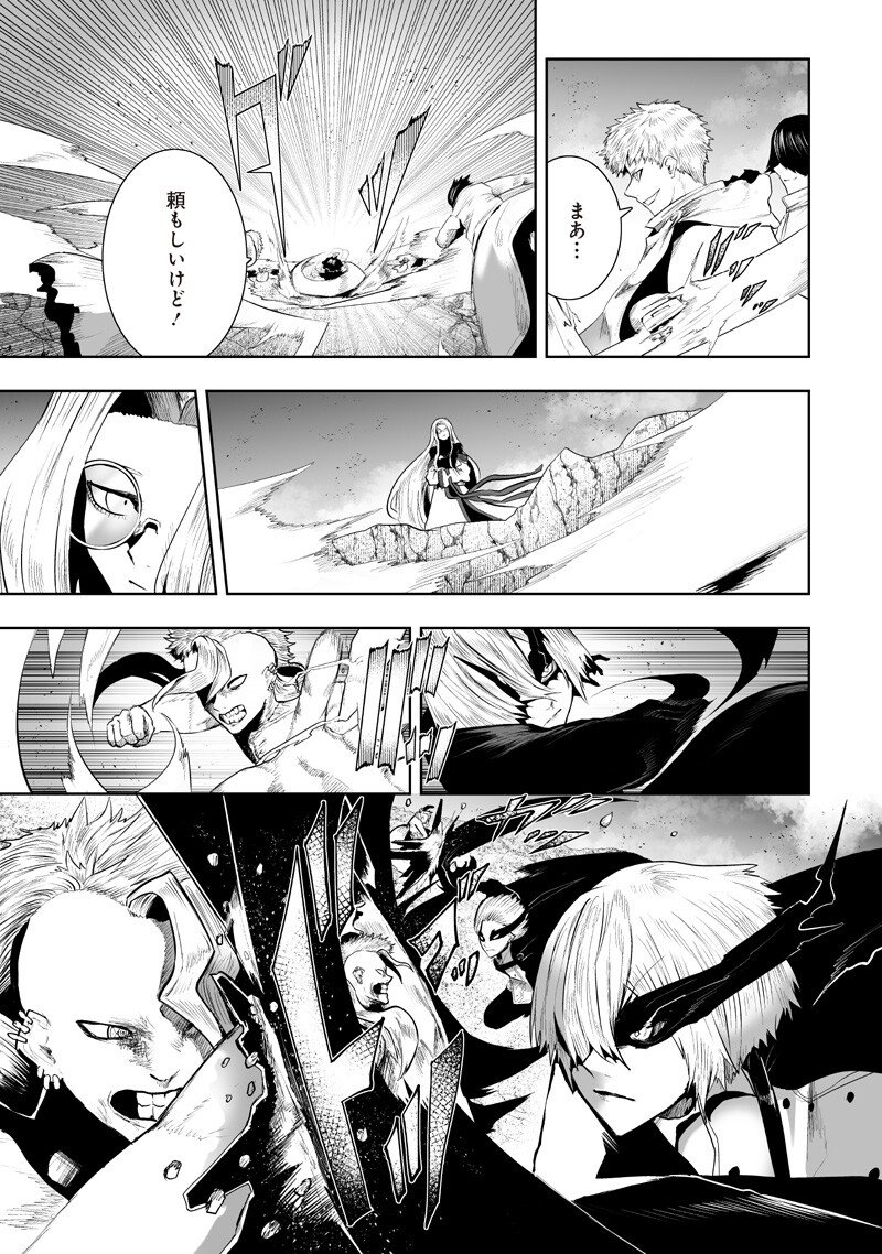 俺だけ不遇スキルの異世界召喚叛逆記~最弱スキル【吸収】が全てを飲み込むまで~ Chap 156 - Next Chap 157