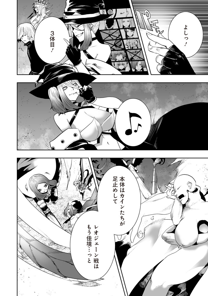 俺だけ不遇スキルの異世界召喚叛逆記~最弱スキル【吸収】が全てを飲み込むまで~ Chap 157 - Next Chap 158