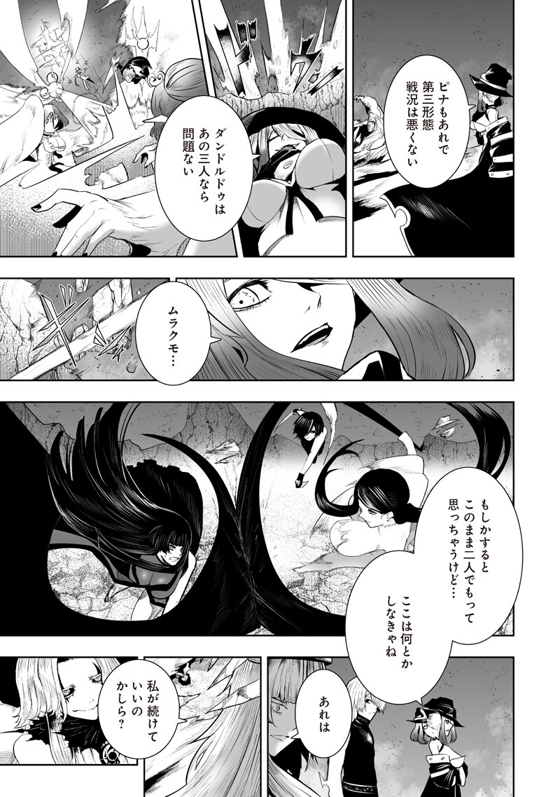 俺だけ不遇スキルの異世界召喚叛逆記~最弱スキル【吸収】が全てを飲み込むまで~ Chap 157 - Next Chap 158
