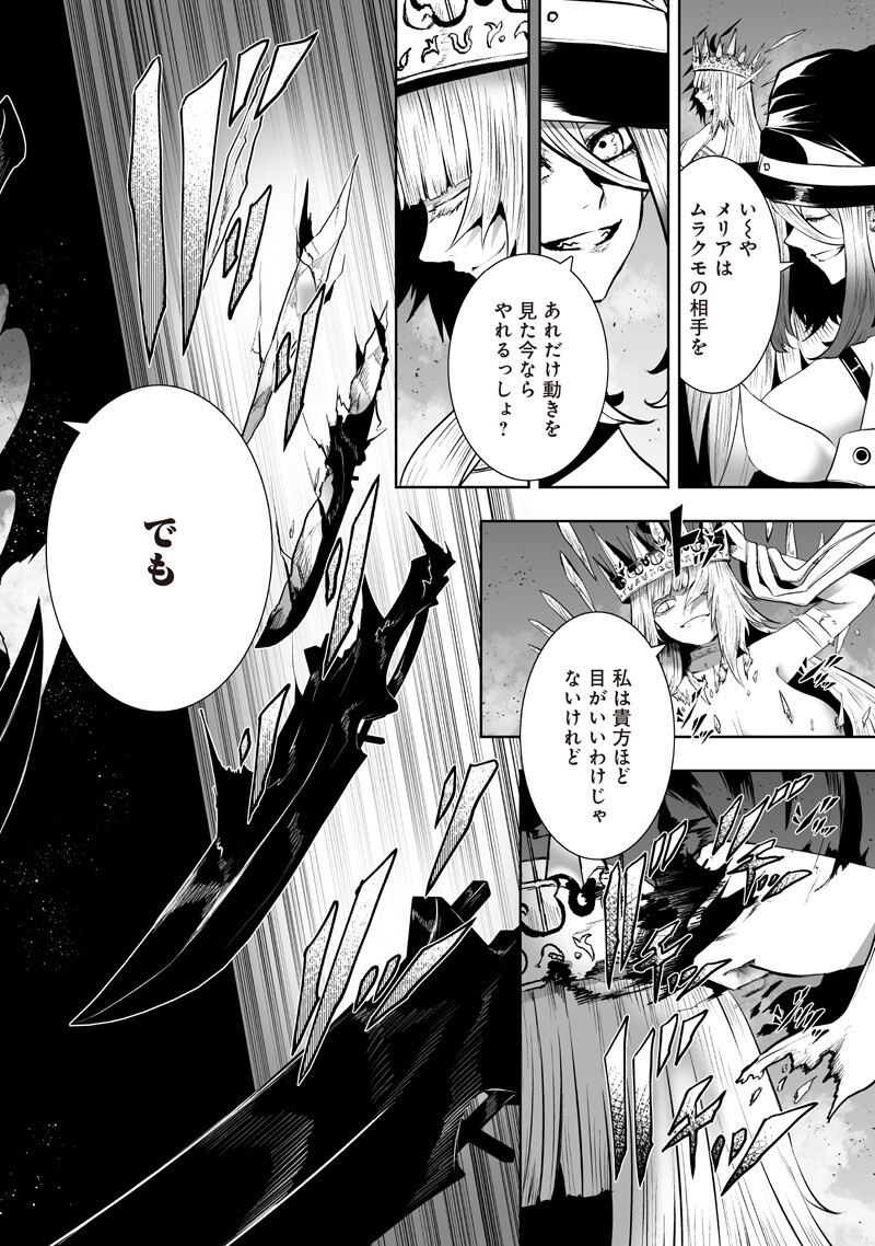 俺だけ不遇スキルの異世界召喚叛逆記~最弱スキル【吸収】が全てを飲み込むまで~ Chap 157 - Next Chap 158