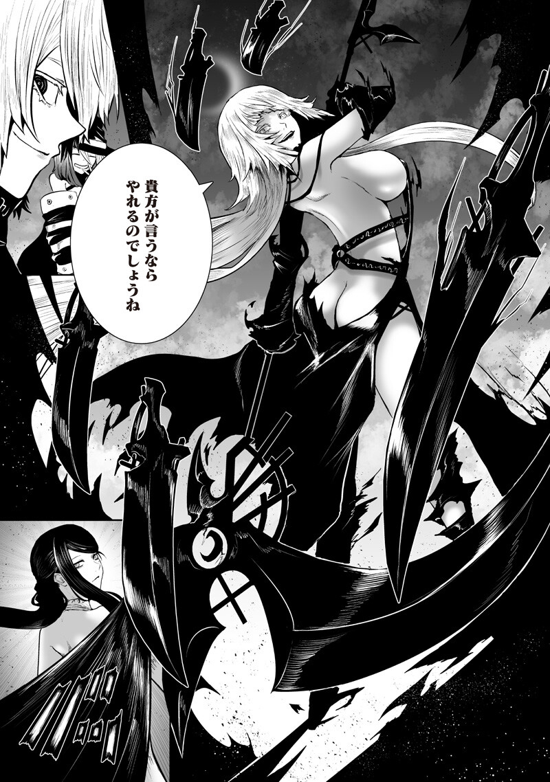俺だけ不遇スキルの異世界召喚叛逆記~最弱スキル【吸収】が全てを飲み込むまで~ Chap 157 - Next Chap 158