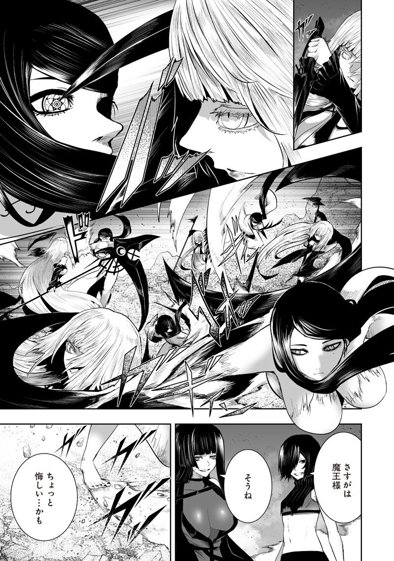 俺だけ不遇スキルの異世界召喚叛逆記~最弱スキル【吸収】が全てを飲み込むまで~ Chap 157 - Next Chap 158