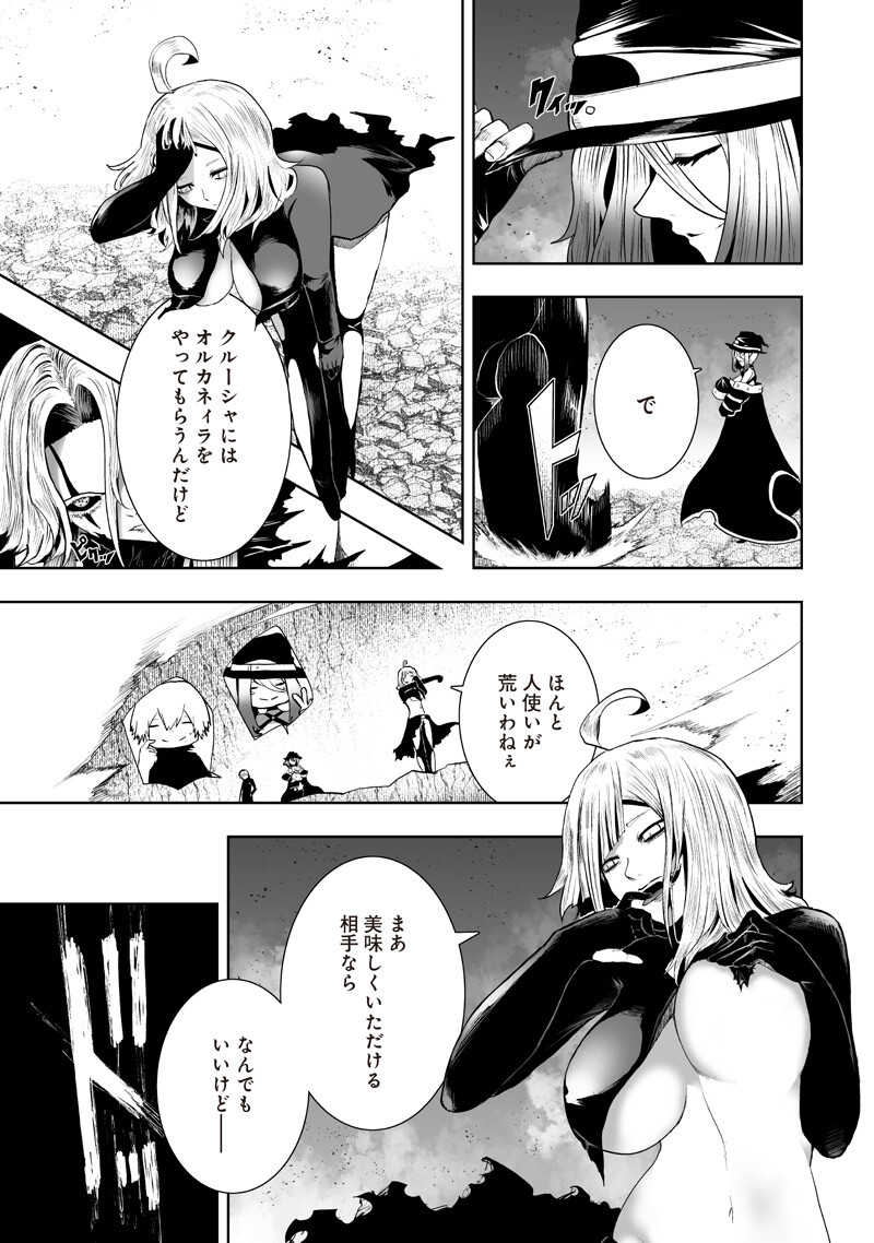 俺だけ不遇スキルの異世界召喚叛逆記~最弱スキル【吸収】が全てを飲み込むまで~ Chap 157 - Next Chap 158