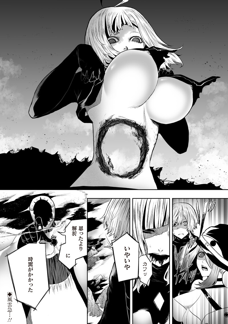 俺だけ不遇スキルの異世界召喚叛逆記~最弱スキル【吸収】が全てを飲み込むまで~ Chap 157 - Next Chap 158