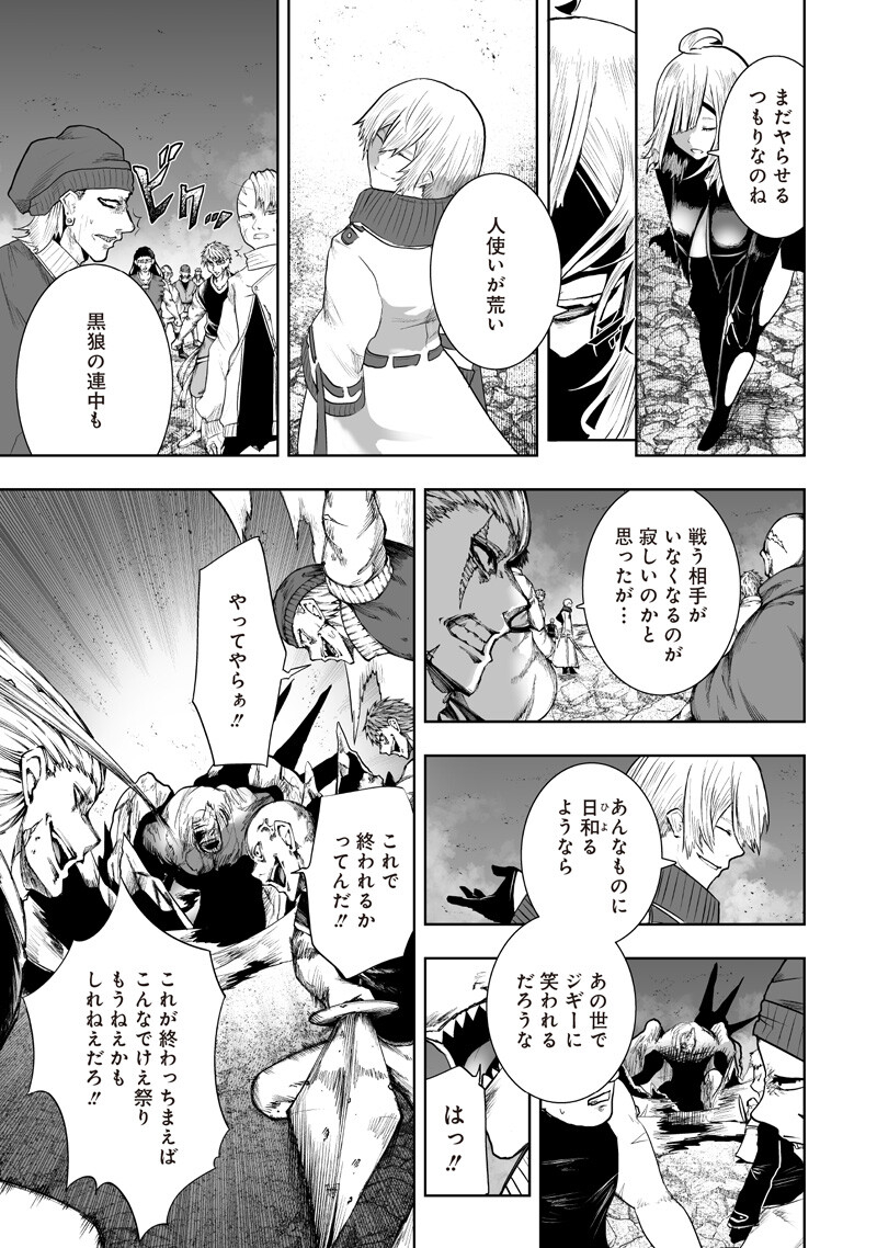 俺だけ不遇スキルの異世界召喚叛逆記~最弱スキル【吸収】が全てを飲み込むまで~ Chap 157 - Next Chap 158