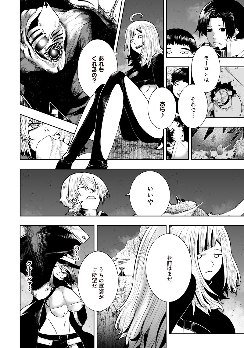 俺だけ不遇スキルの異世界召喚叛逆記~最弱スキル【吸収】が全てを飲み込むまで~ Chap 157 - Next Chap 158