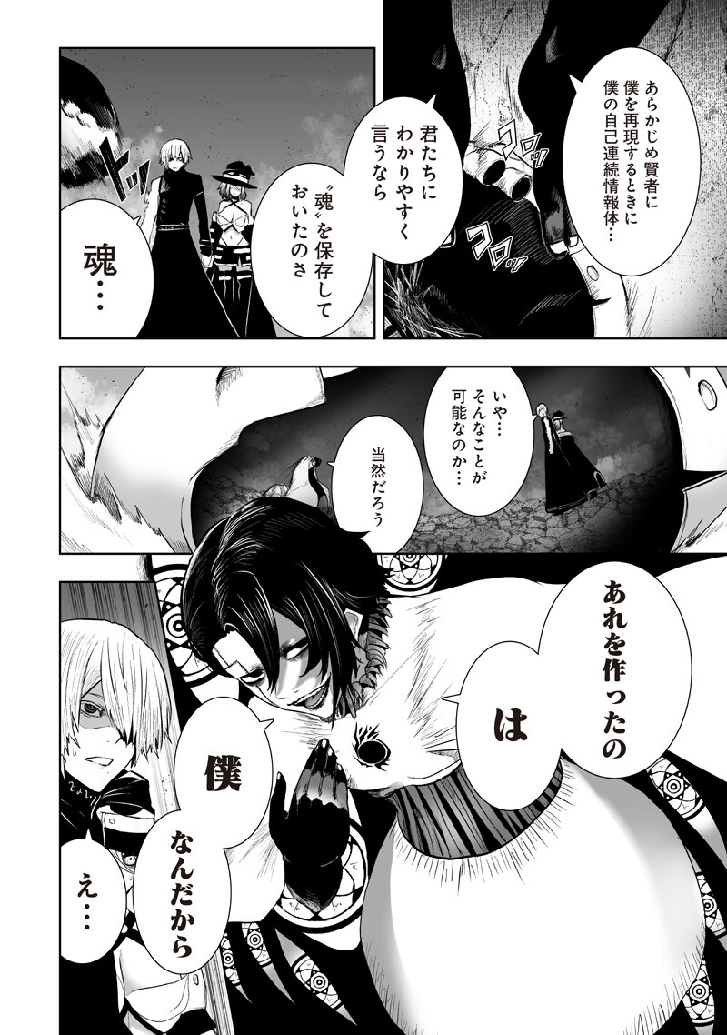 俺だけ不遇スキルの異世界召喚叛逆記~最弱スキル【吸収】が全てを飲み込むまで~ Chap 158 - Next Chap 159