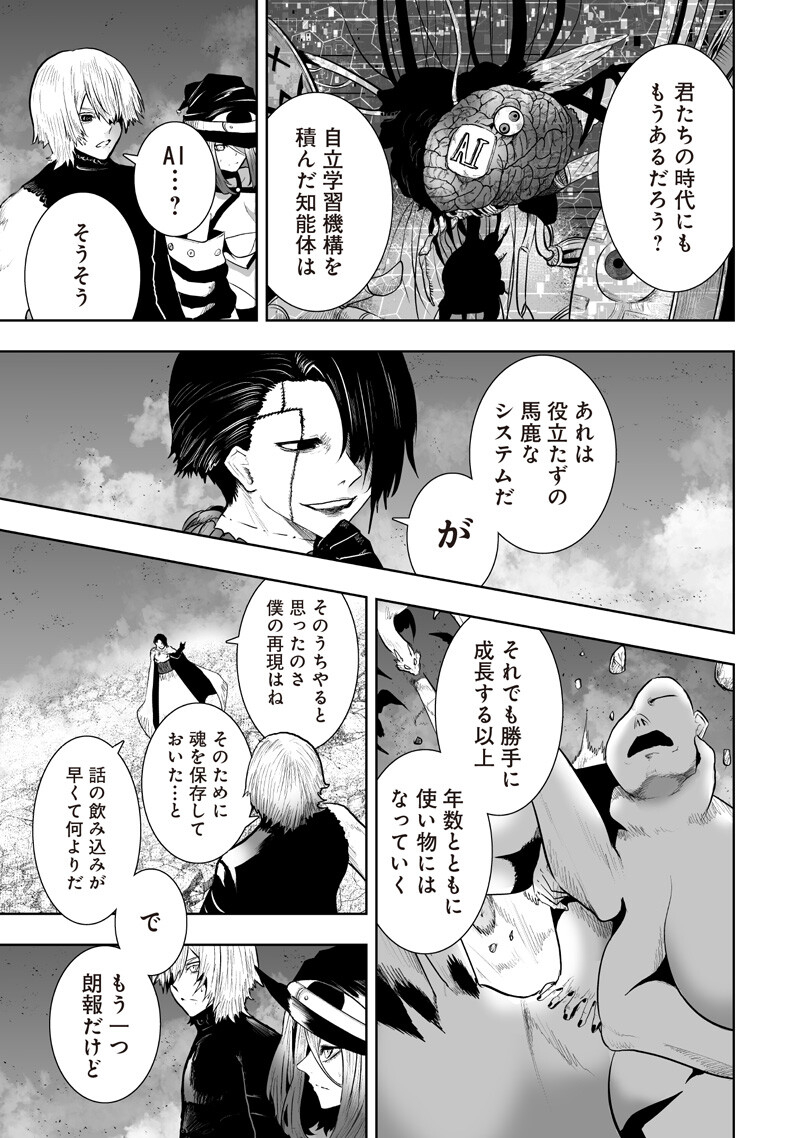 俺だけ不遇スキルの異世界召喚叛逆記~最弱スキル【吸収】が全てを飲み込むまで~ Chap 158 - Next Chap 159
