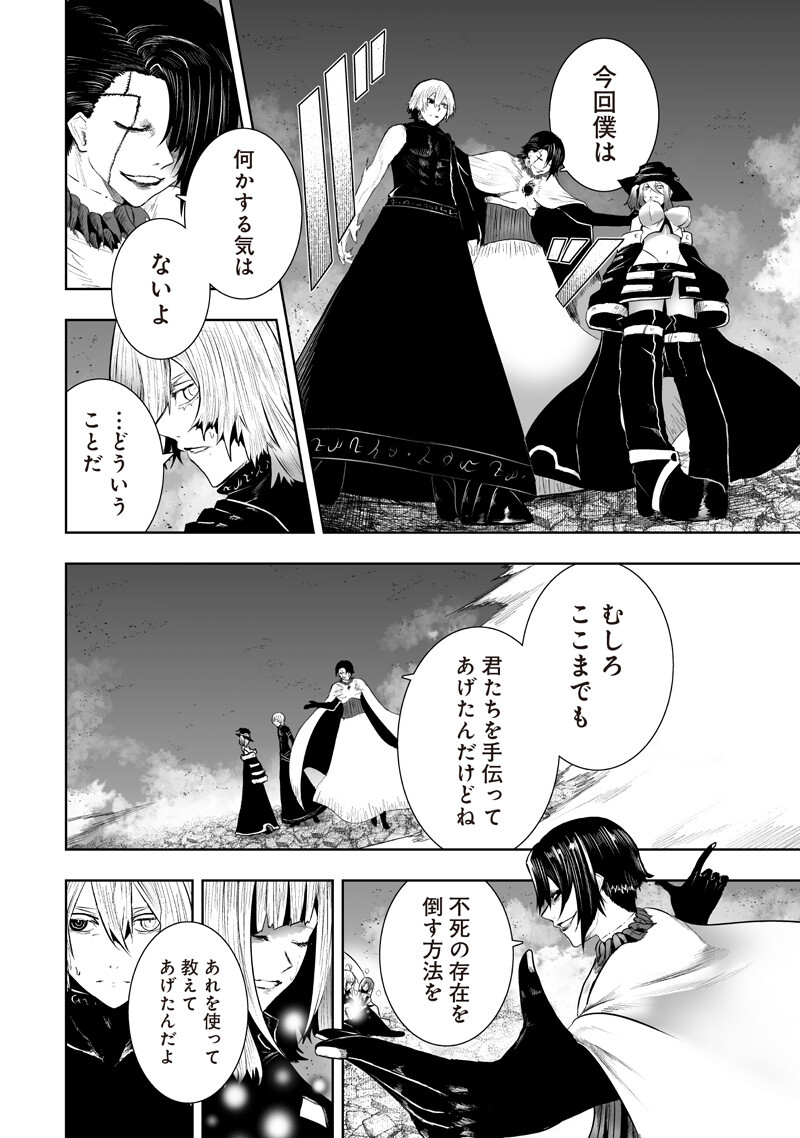 俺だけ不遇スキルの異世界召喚叛逆記~最弱スキル【吸収】が全てを飲み込むまで~ Chap 158 - Next Chap 159