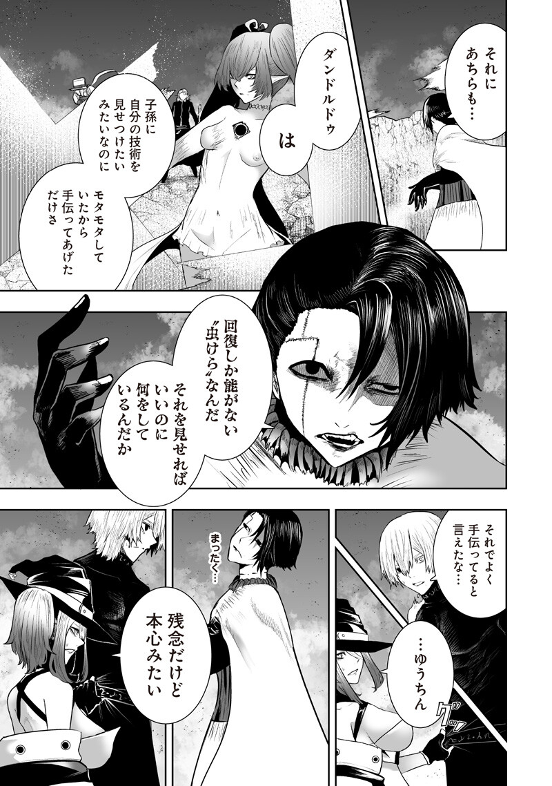 俺だけ不遇スキルの異世界召喚叛逆記~最弱スキル【吸収】が全てを飲み込むまで~ Chap 158 - Next Chap 159