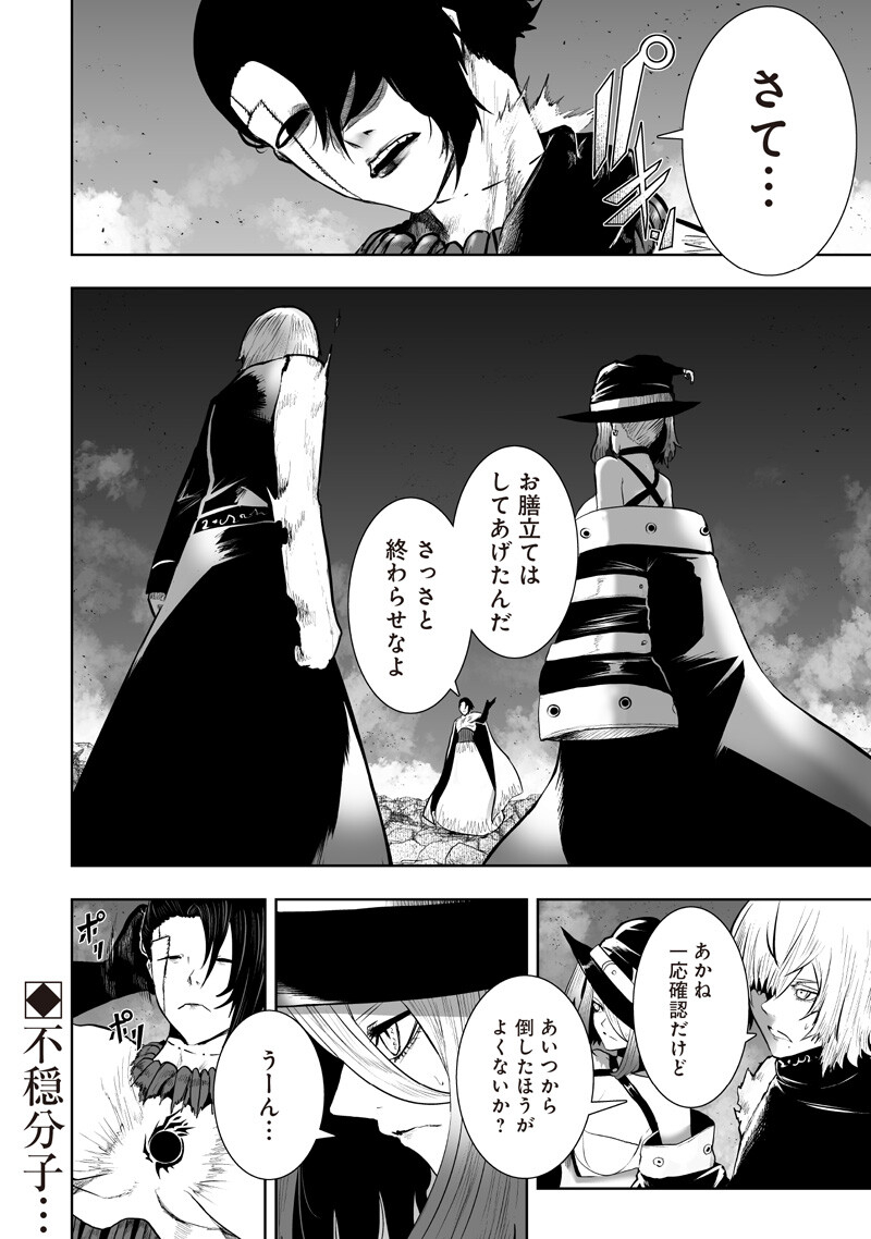 俺だけ不遇スキルの異世界召喚叛逆記~最弱スキル【吸収】が全てを飲み込むまで~ Chap 158 - Next Chap 159