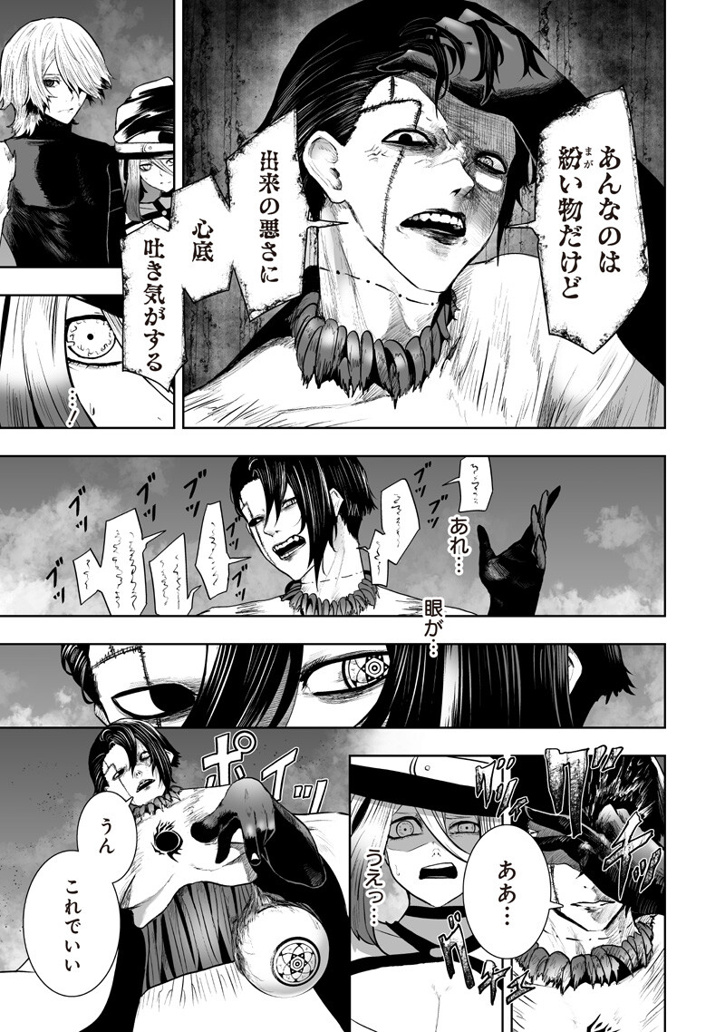 俺だけ不遇スキルの異世界召喚叛逆記~最弱スキル【吸収】が全てを飲み込むまで~ Chap 158 - Next Chap 159