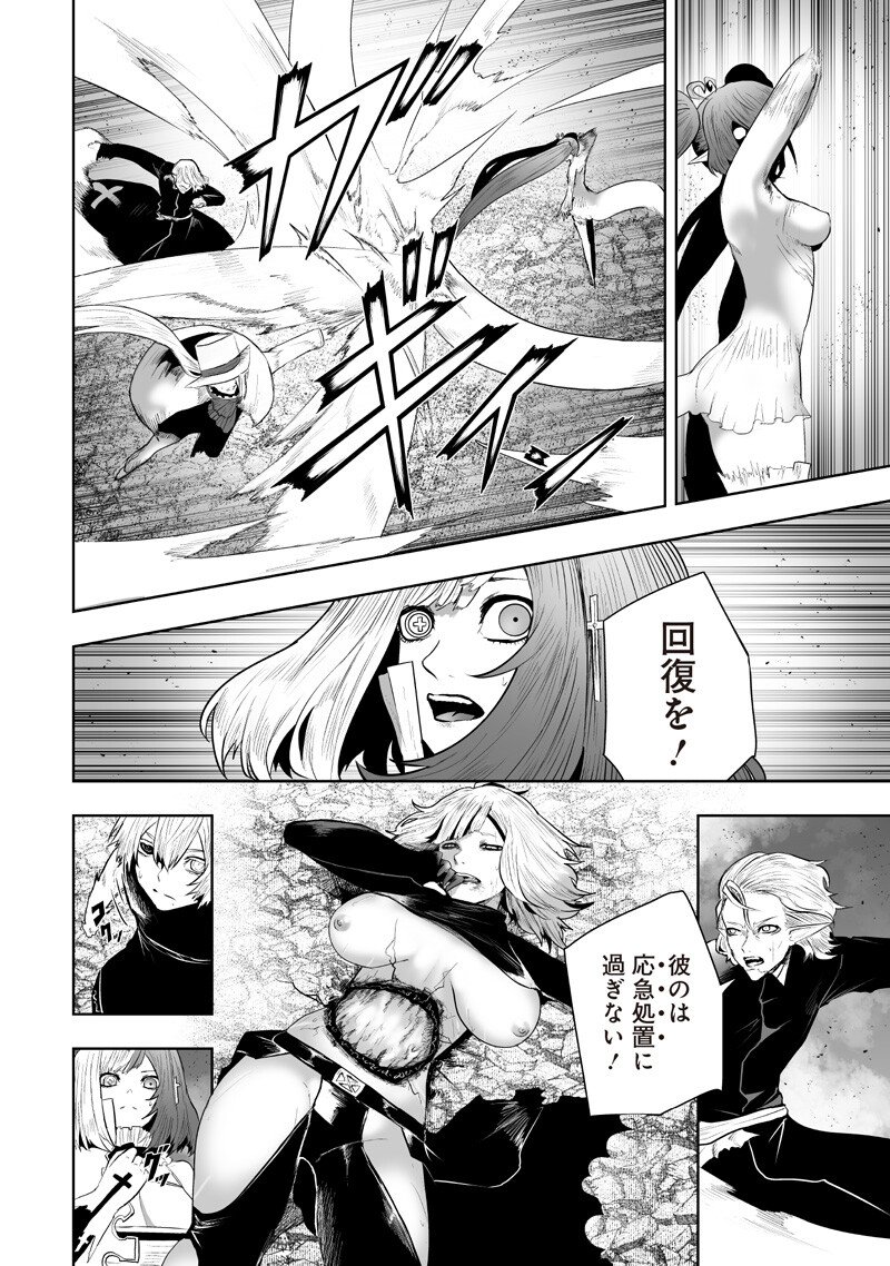 俺だけ不遇スキルの異世界召喚叛逆記~最弱スキル【吸収】が全てを飲み込むまで~ Chap 158 - Next Chap 159