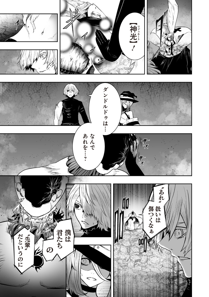 俺だけ不遇スキルの異世界召喚叛逆記~最弱スキル【吸収】が全てを飲み込むまで~ Chap 158 - Next Chap 159