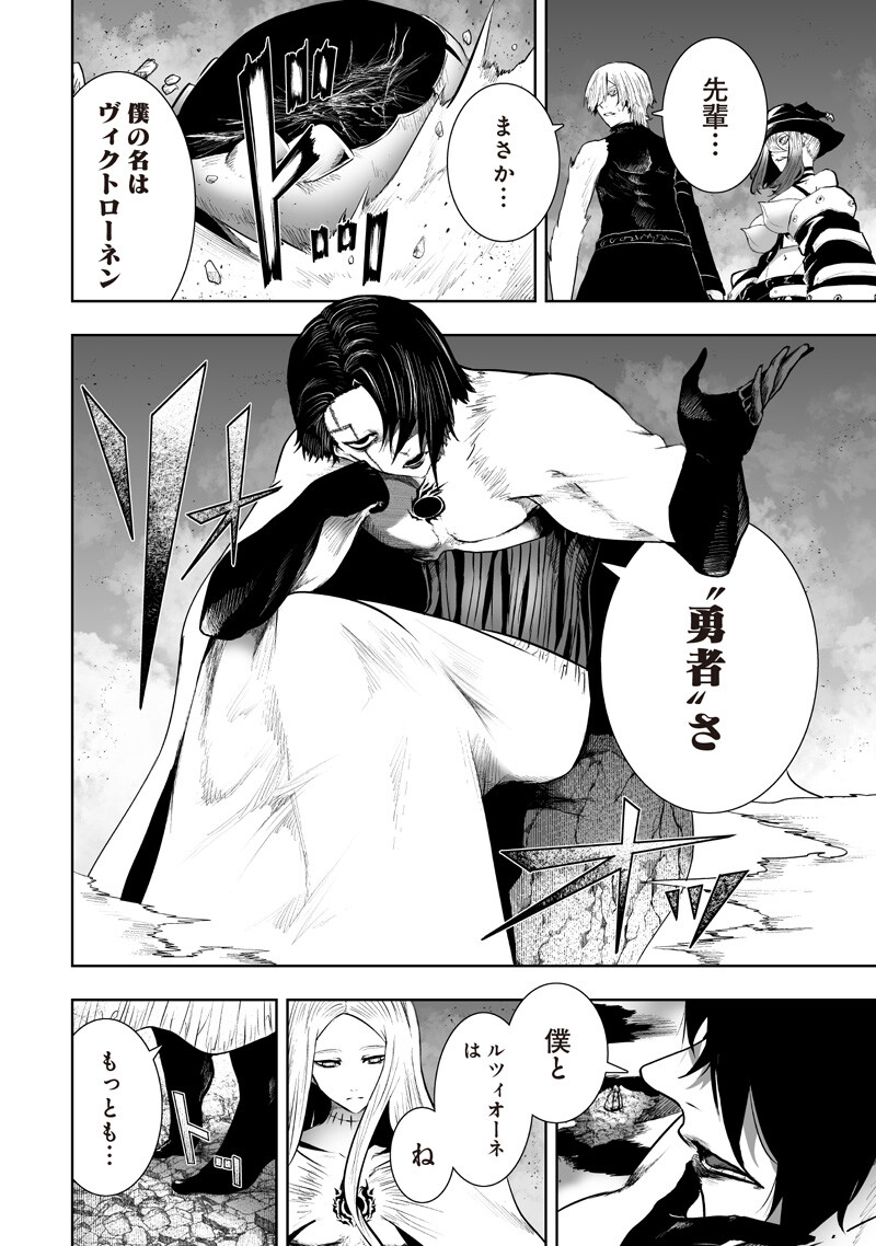 俺だけ不遇スキルの異世界召喚叛逆記~最弱スキル【吸収】が全てを飲み込むまで~ Chap 158 - Next Chap 159