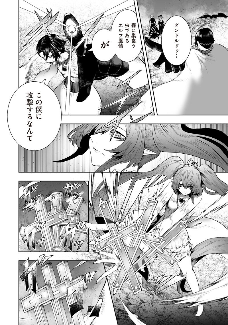 俺だけ不遇スキルの異世界召喚叛逆記~最弱スキル【吸収】が全てを飲み込むまで~ Chap 158 - Next Chap 159