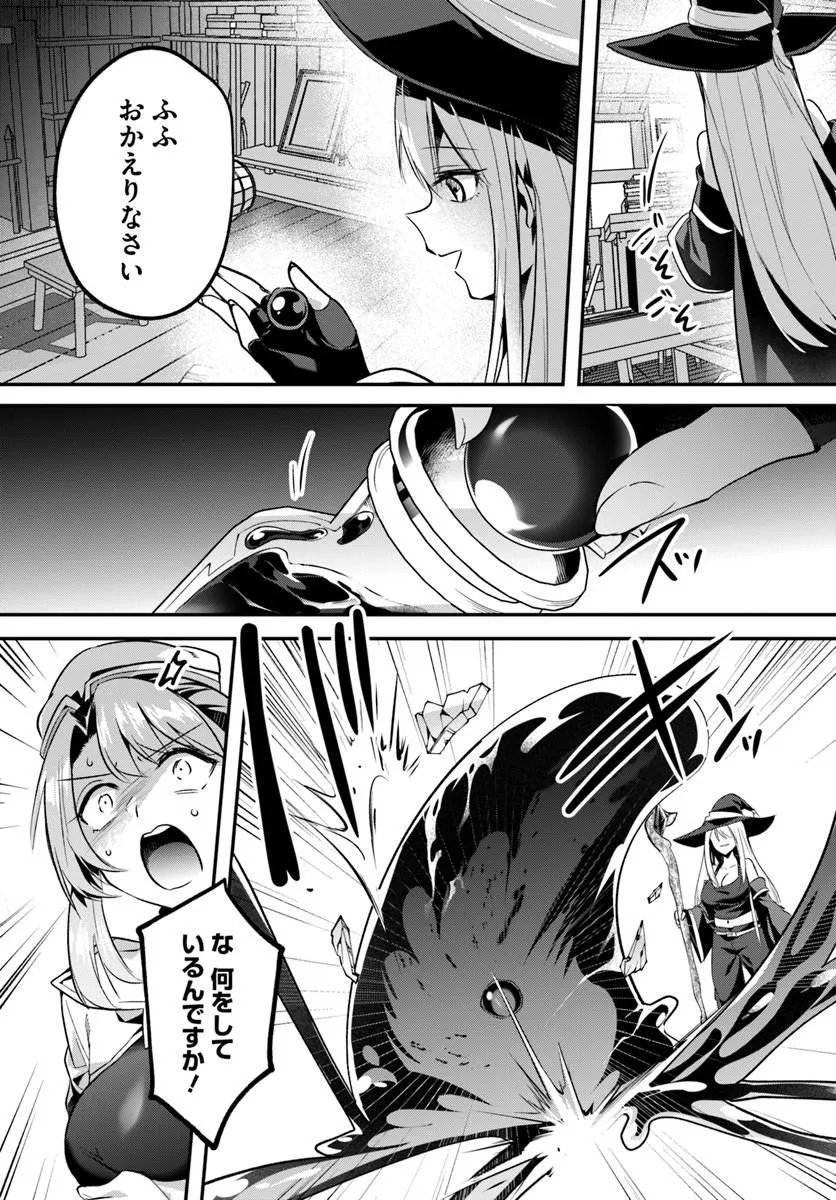 Inbi na Doukutsu no Sono Oku de Chap 47.1 - Next Chap 48.1