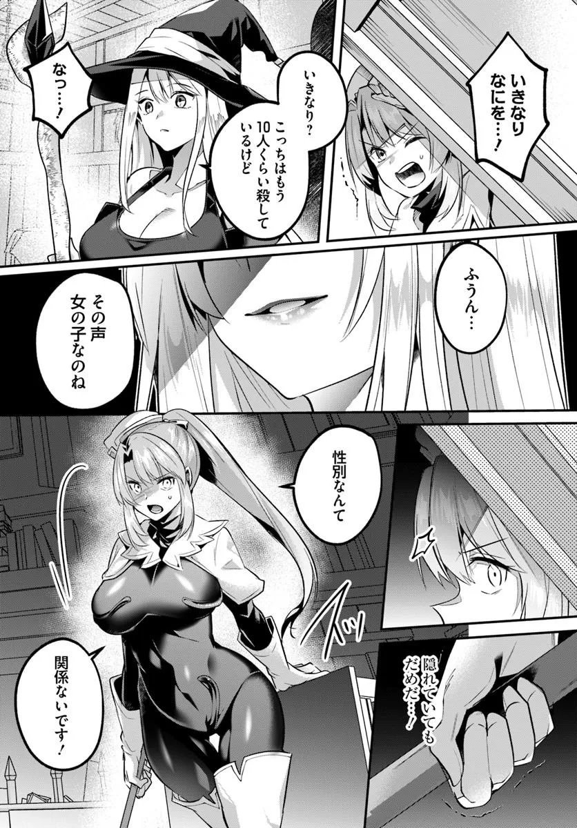 Inbi na Doukutsu no Sono Oku de Chap 47.1 - Next Chap 48.1