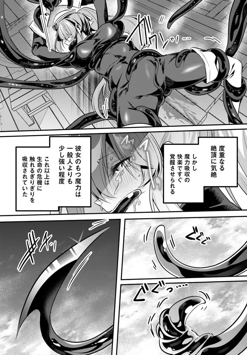 Inbi na Doukutsu no Sono Oku de Chap 47.2 - Next Chap 48.2