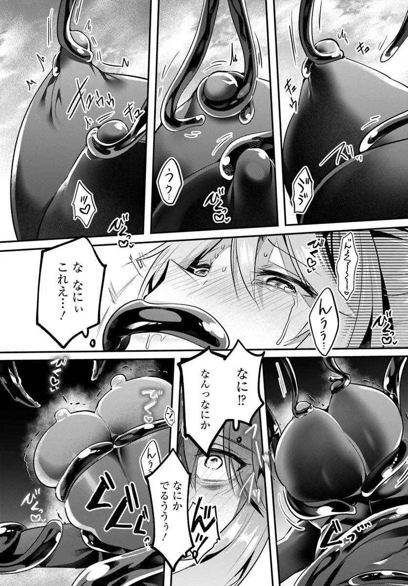 Inbi na Doukutsu no Sono Oku de Chap 47.2 - Next Chap 48.2