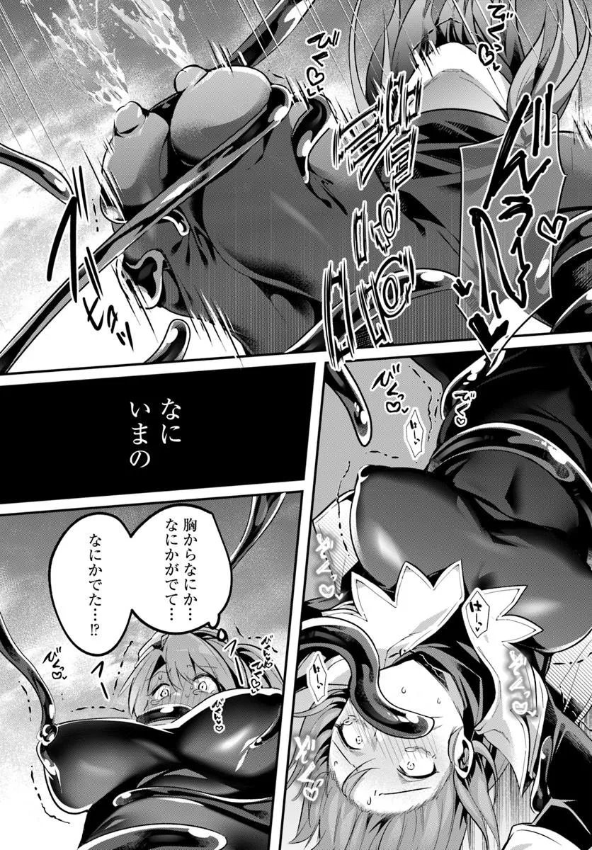 Inbi na Doukutsu no Sono Oku de Chap 47.2 - Next Chap 48.2