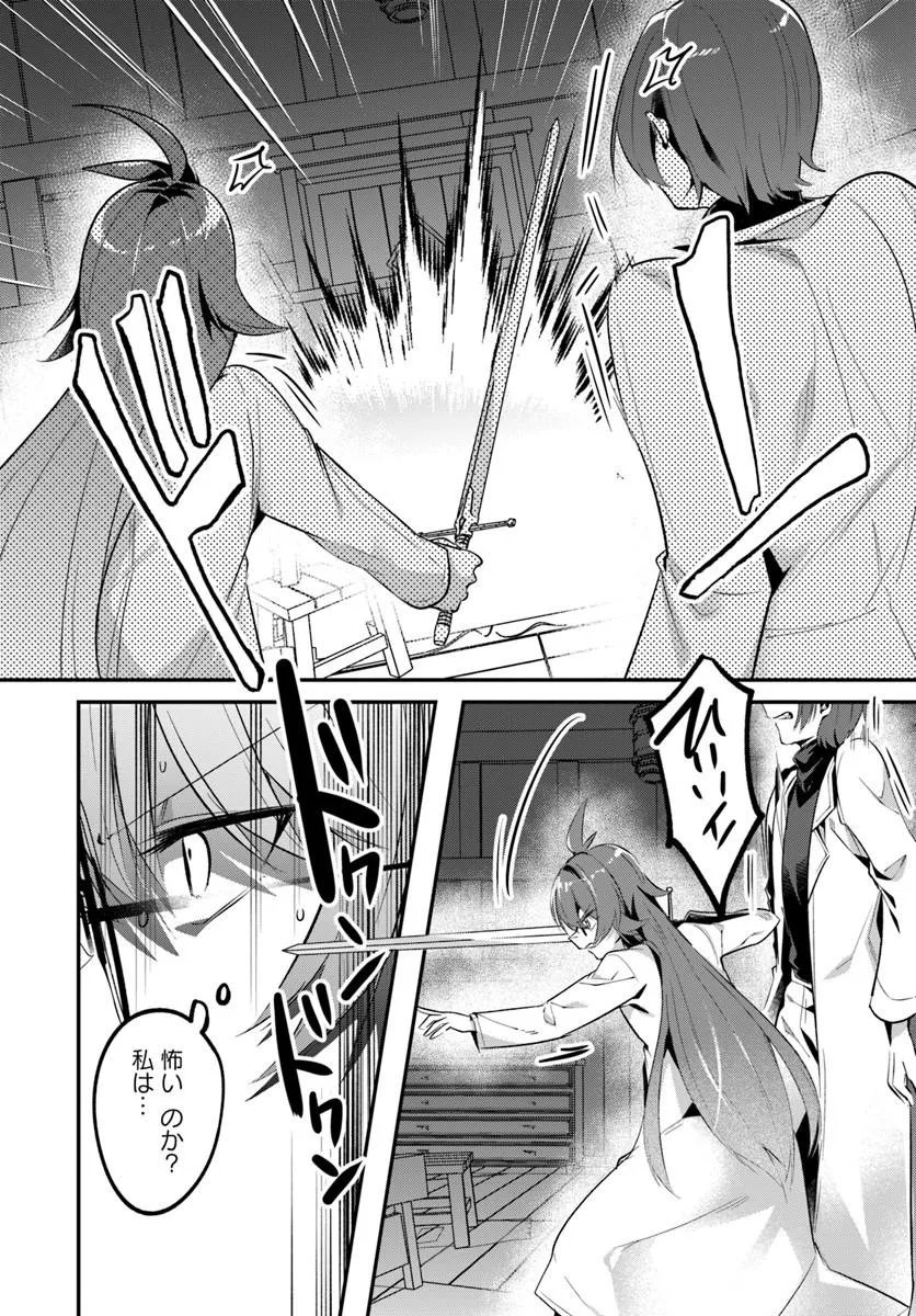 Inbi na Doukutsu no Sono Oku de Chap 48.1 - Next Chap 49.1