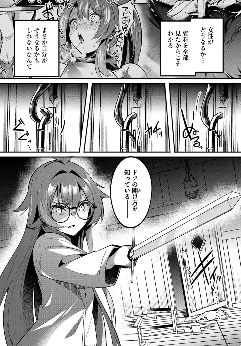 Inbi na Doukutsu no Sono Oku de Chap 48.1 - Next Chap 49.1