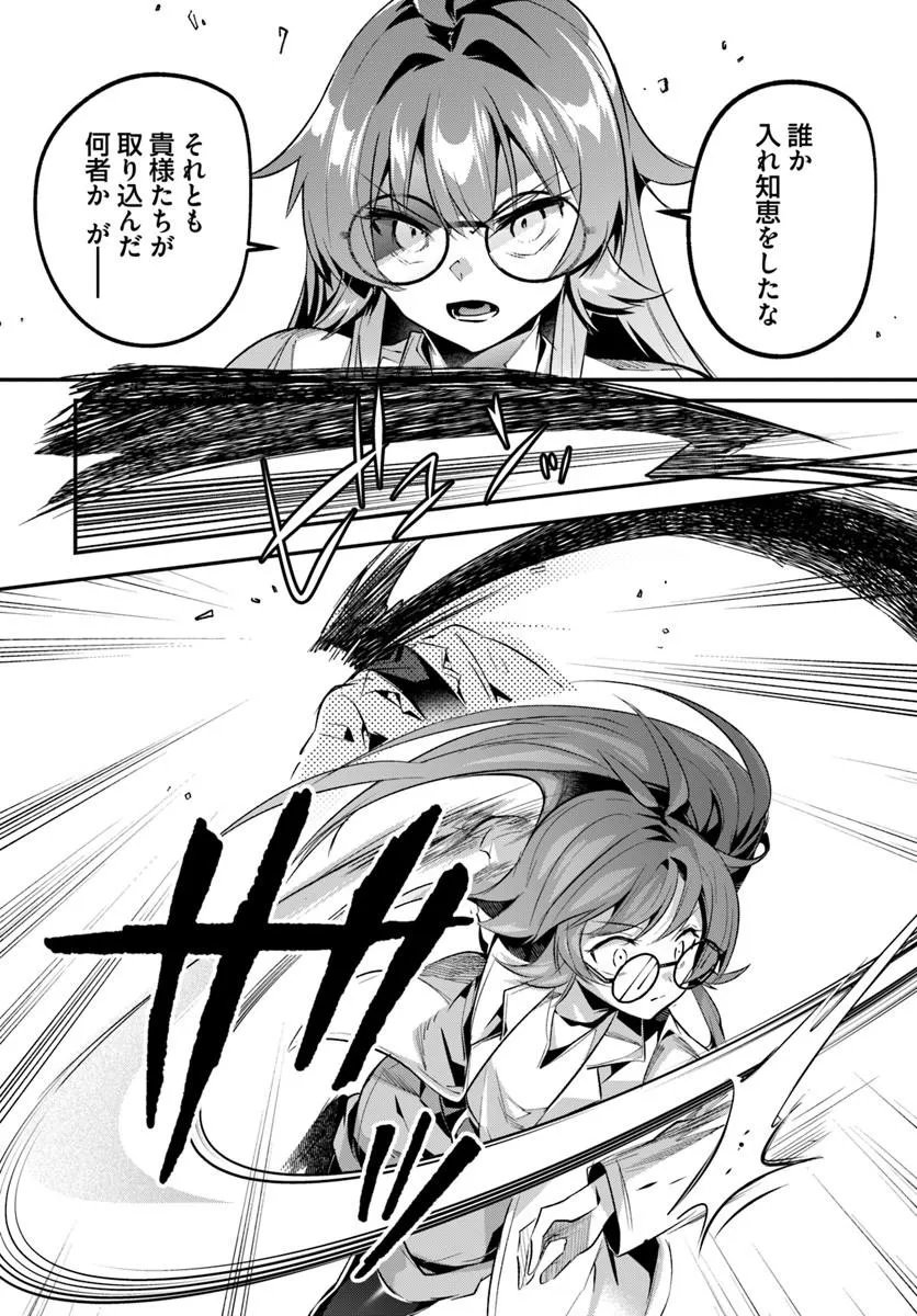 Inbi na Doukutsu no Sono Oku de Chap 48.1 - Next Chap 49.1