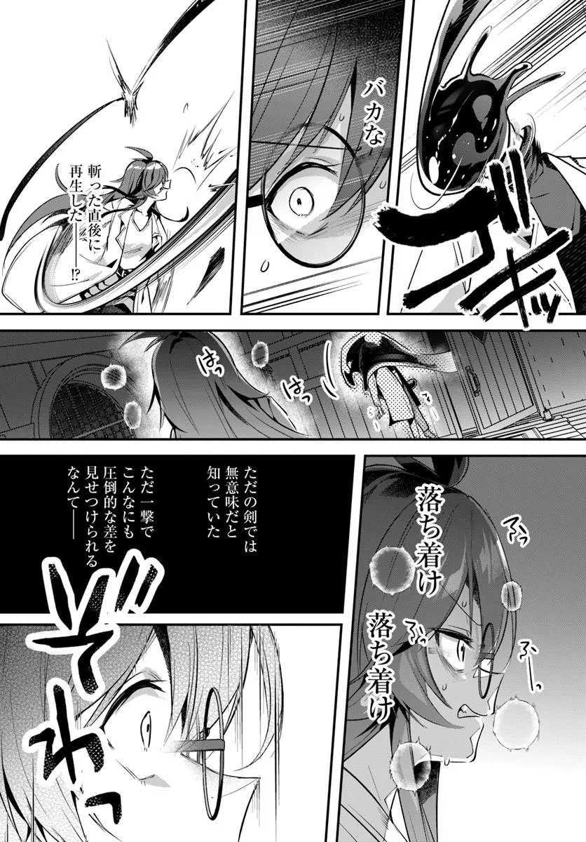 Inbi na Doukutsu no Sono Oku de Chap 48.1 - Next Chap 49.1