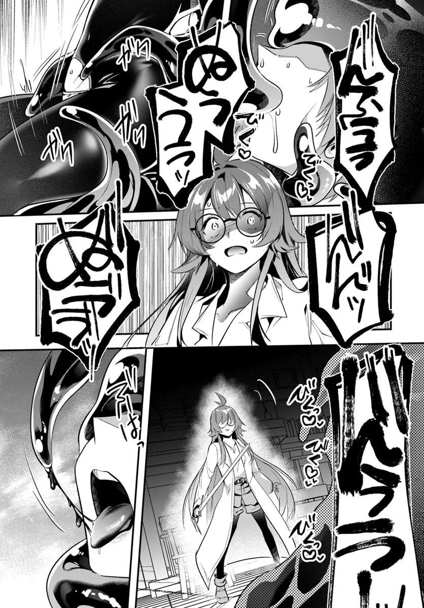 Inbi na Doukutsu no Sono Oku de Chap 48.1 - Next Chap 49.1