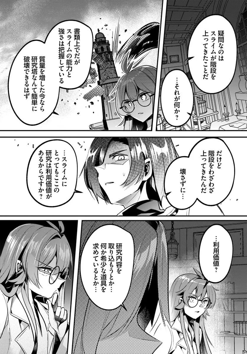 Inbi na Doukutsu no Sono Oku de Chap 48.1 - Next Chap 49.1