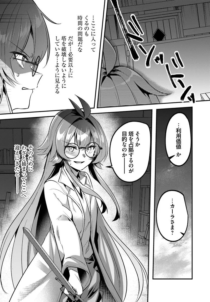 Inbi na Doukutsu no Sono Oku de Chap 48.1 - Next Chap 49.1