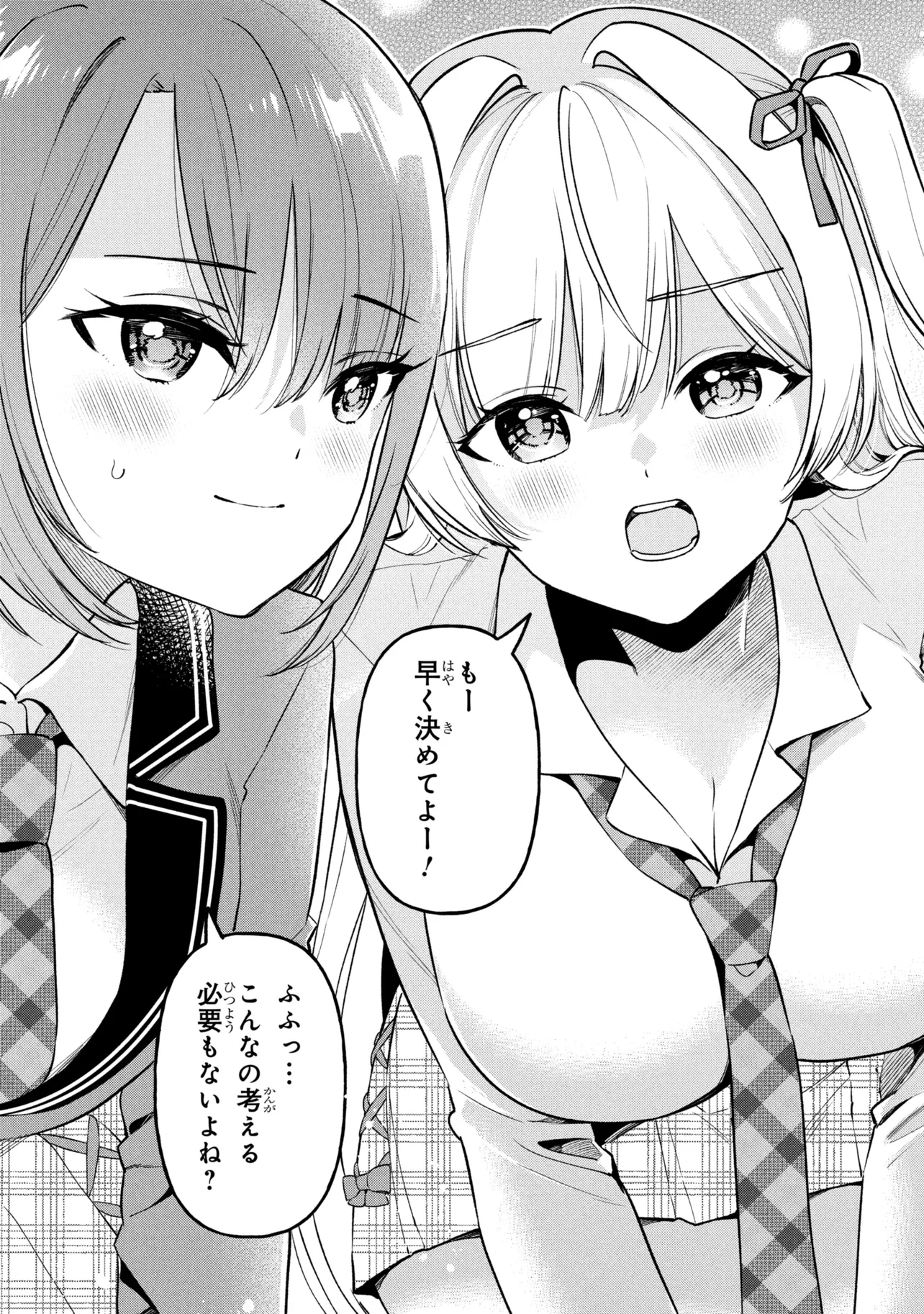 陰キャの俺が席替えでS級美少女に囲まれたら秘密の関係が始まった Chap 10 - Next Chap 11