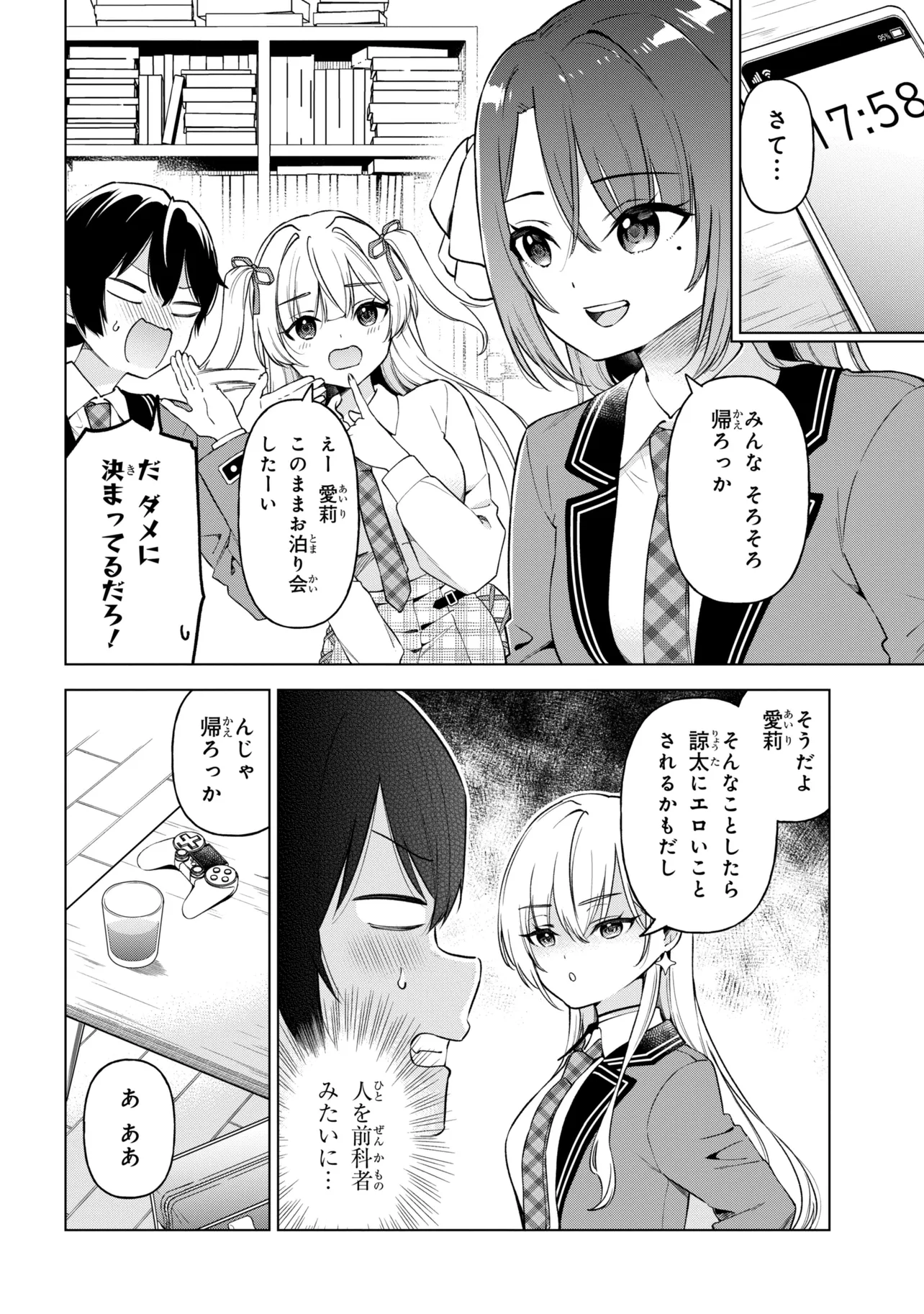 陰キャの俺が席替えでS級美少女に囲まれたら秘密の関係が始まった Chap 11 - Next Chap 12