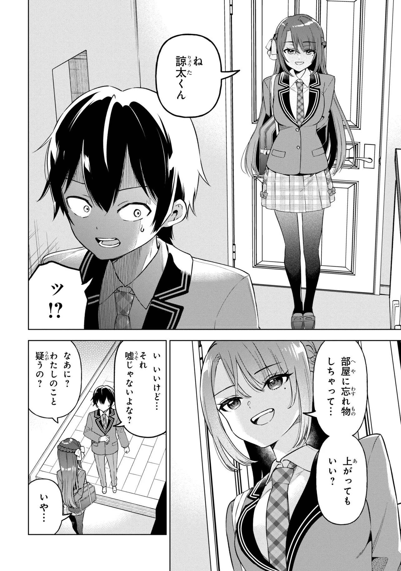 陰キャの俺が席替えでS級美少女に囲まれたら秘密の関係が始まった Chap 11 - Next Chap 12