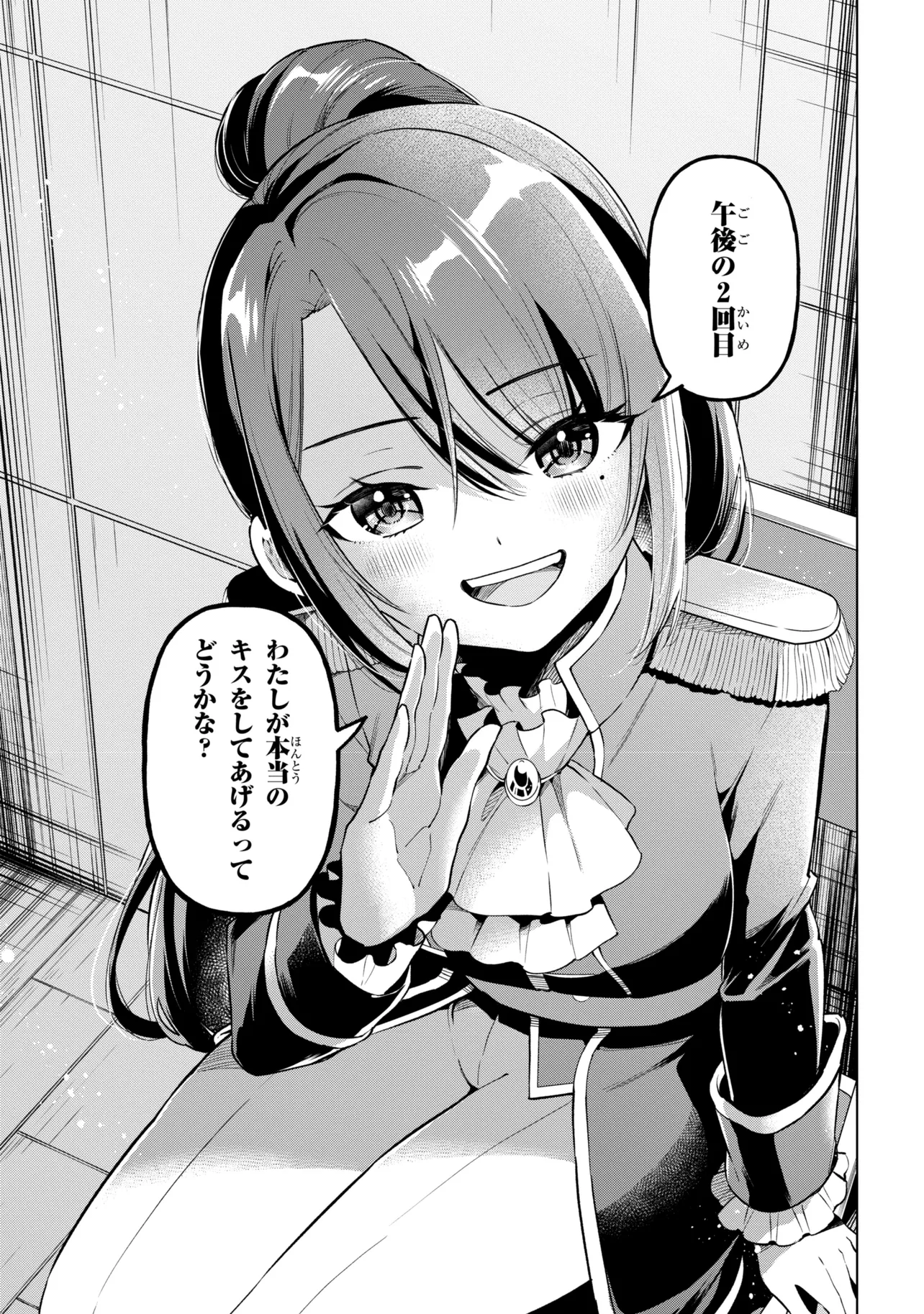 陰キャの俺が席替えでS級美少女に囲まれたら秘密の関係が始まった Chap 11 - Next Chap 12