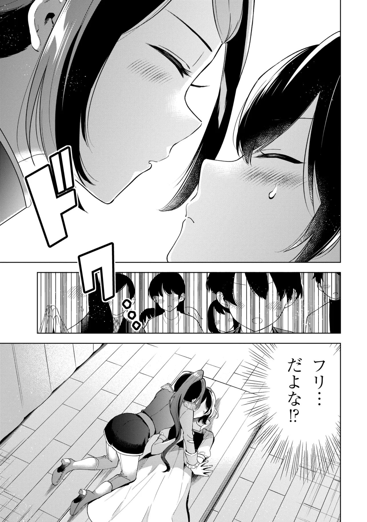 陰キャの俺が席替えでS級美少女に囲まれたら秘密の関係が始まった Chap 12 - Next Chap 13
