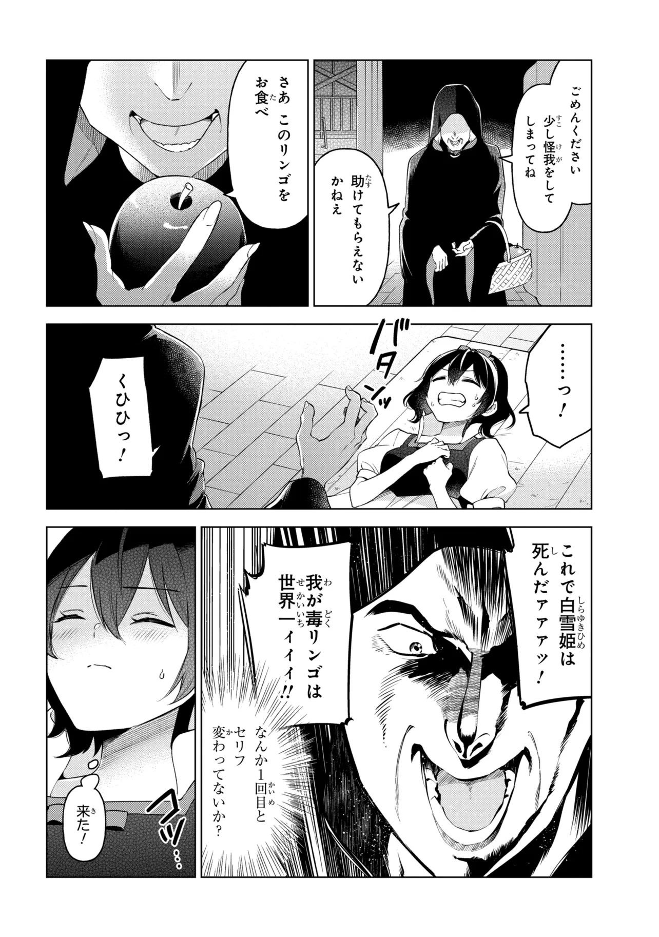 陰キャの俺が席替えでS級美少女に囲まれたら秘密の関係が始まった Chap 12 - Next Chap 13