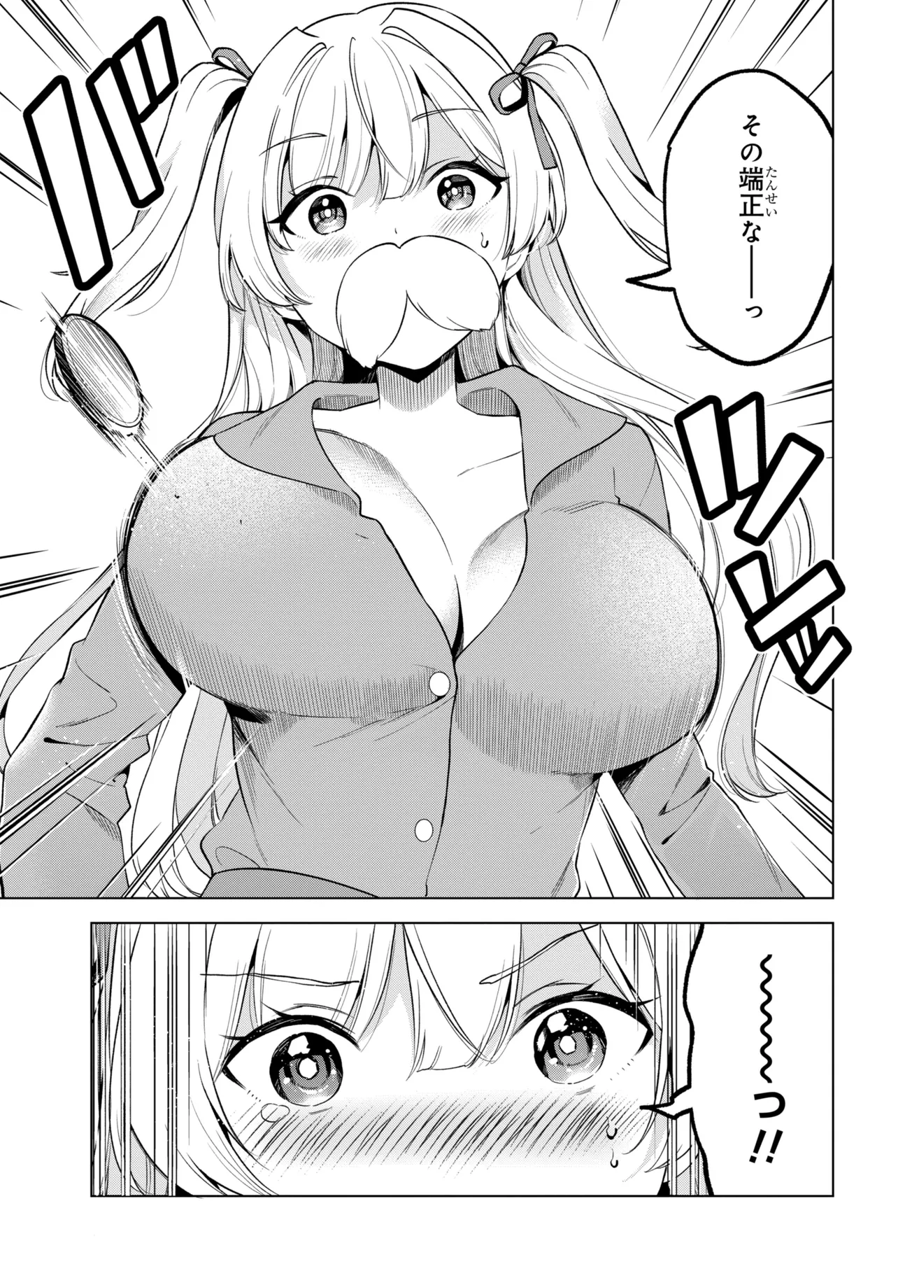 陰キャの俺が席替えでS級美少女に囲まれたら秘密の関係が始まった Chap 12 - Next Chap 13