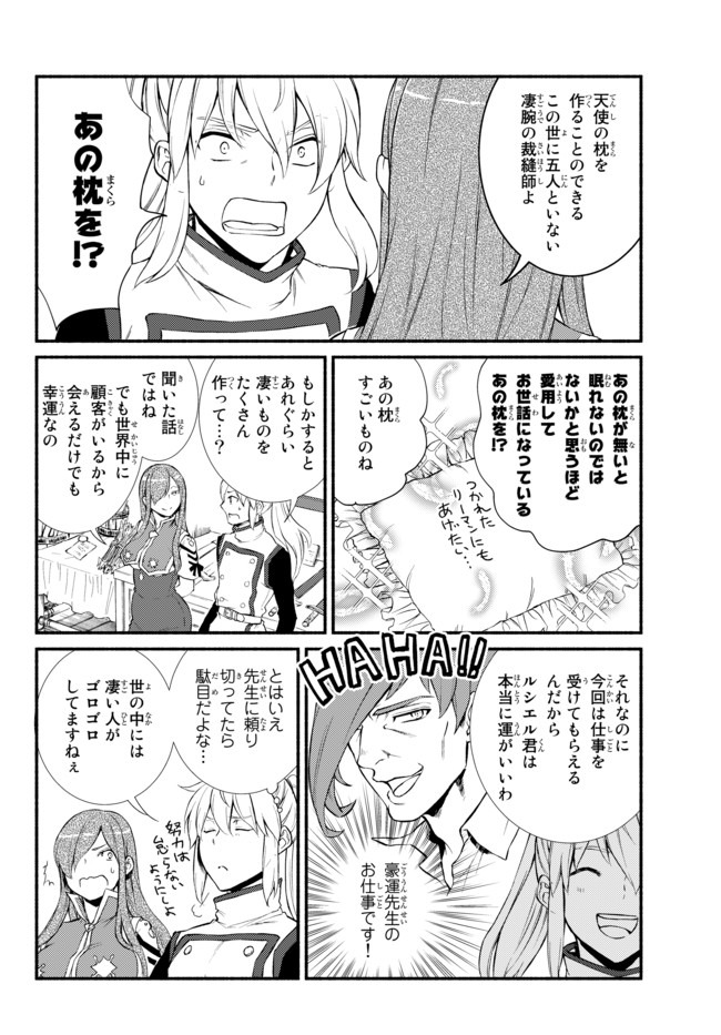 Seija Musou - Sarariiman, Isekai de Ikinokoru Tame ni Ayumu Michi Chap 38.1 - Next Chap 39.1