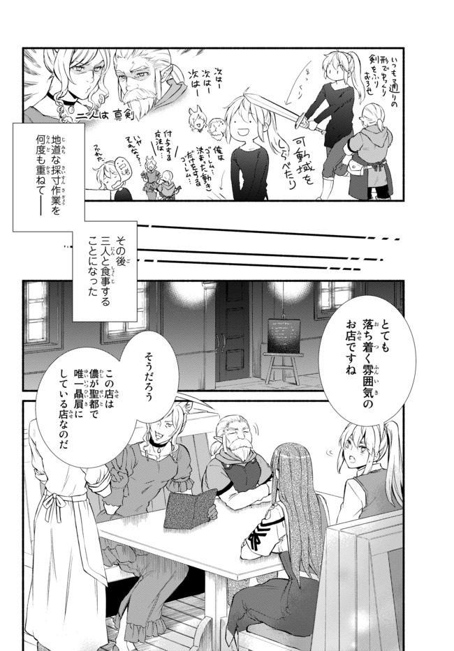 Seija Musou - Sarariiman, Isekai de Ikinokoru Tame ni Ayumu Michi Chap 38.1 - Next Chap 39.1