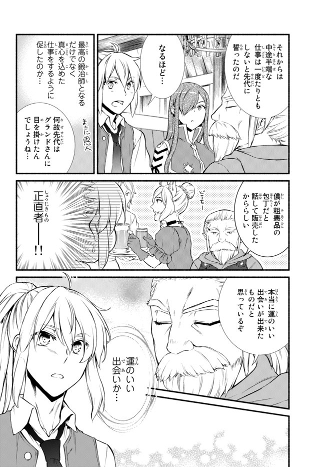 Seija Musou - Sarariiman, Isekai de Ikinokoru Tame ni Ayumu Michi Chap 38.1 - Next Chap 39.1