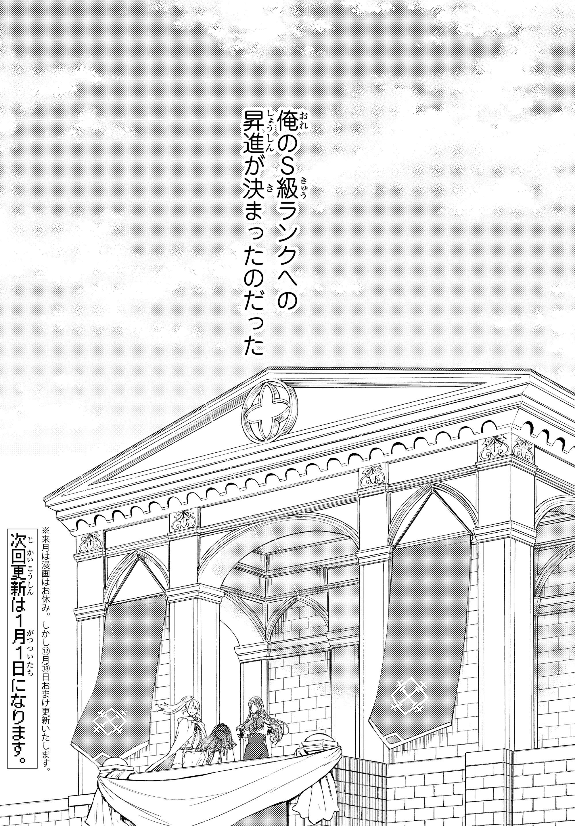 Seija Musou - Sarariiman, Isekai de Ikinokoru Tame ni Ayumu Michi Chap 34.2 - Next Chap 35.2