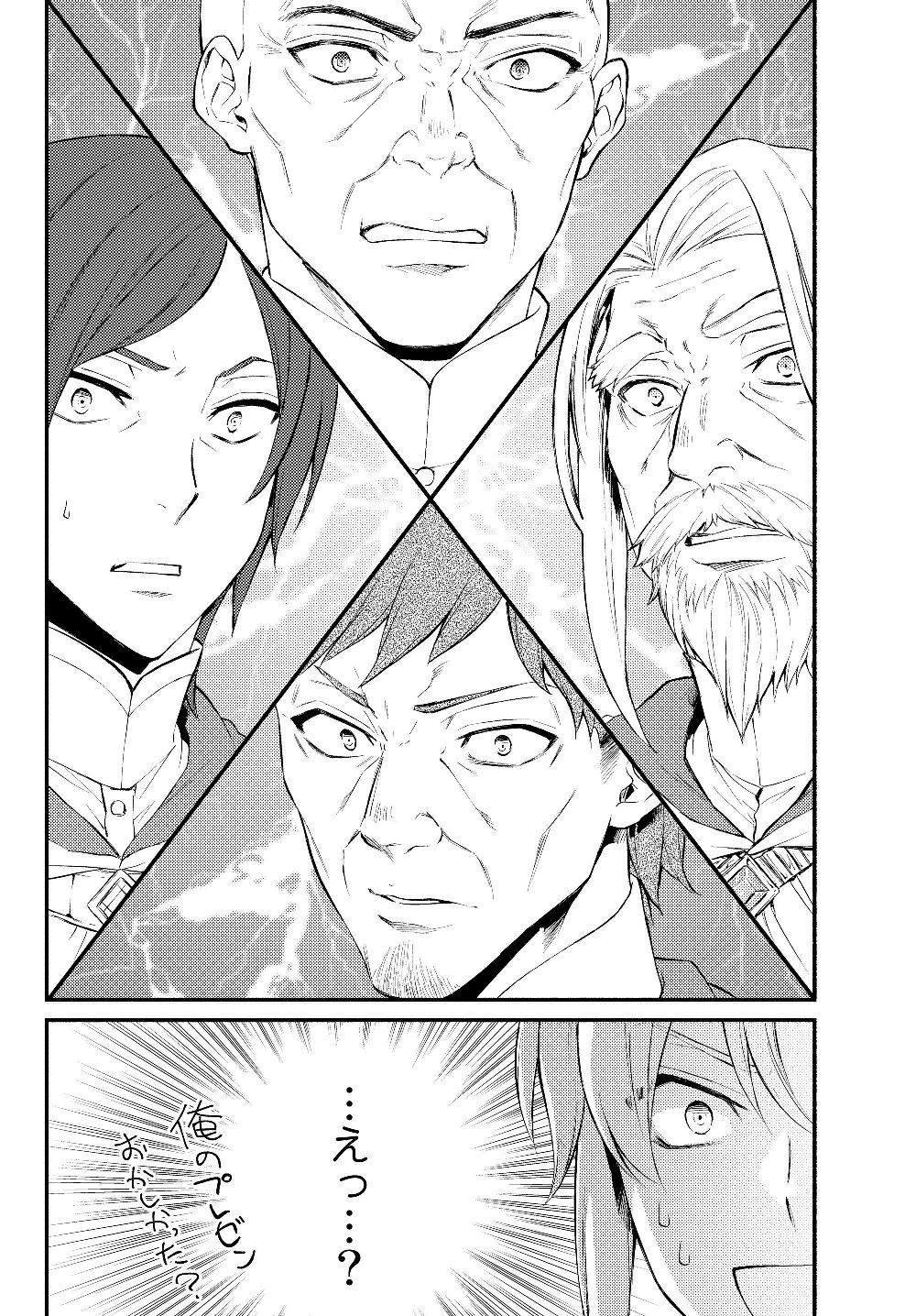 Seija Musou - Sarariiman, Isekai de Ikinokoru Tame ni Ayumu Michi Chap 35.2 - Next Chap 36.2